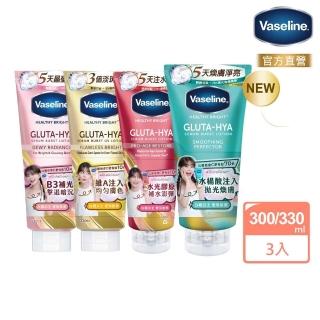 【Vaseline 凡士林】水楊酸煥膚全新上市！官方直營 精華凝乳300ml/330ml-任選3入(膠原/水潤/淡斑)