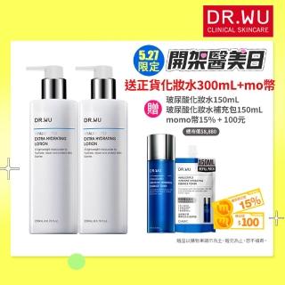 【DR.WU 達爾膚】momo獨家★玻尿酸保濕精華乳200ML重量版(2入組)