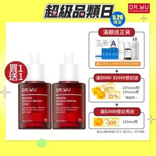 【DR.WU 達爾膚】杏仁酸亮白煥膚精華18% 30ML(2入組)