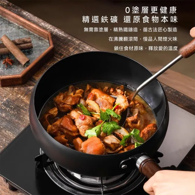 【歐德沐】章丘鐵鍋 大肚鍋 炒鍋 不粘鍋 炒菜鍋 煮鍋 不粘鍋(22公分 無塗層炒鍋 免費開鍋 送鍋鏟百潔布)