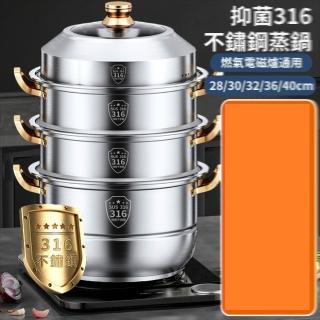 【常隆】32CM 316不鏽鋼 蒸鍋多功能 蒸煮鍋 珍瓏鍋 蒸籠火鍋 蒸籠☆ 蒸籠(加厚蒸格 視覺化玻璃蓋 大容量)
