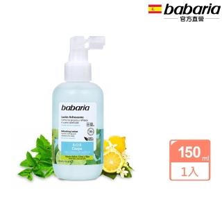 【babaria】控油抗屑舒爽頭皮水150ml(總代理公司貨)