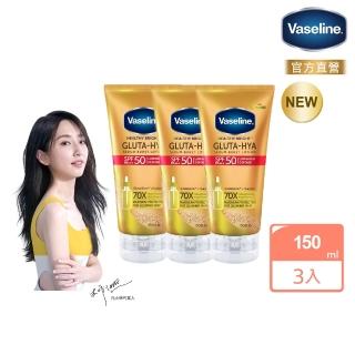 【Vaseline 凡士林】官方直營 全能防曬爆水凝乳150mlx3入(防曬爆水)