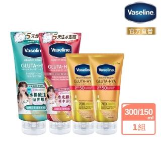【Vaseline 凡士林】官方直營 日防禦夜煥膚美肌獨家4入組(精華凝乳2入+全能防曬爆水凝乳2入)