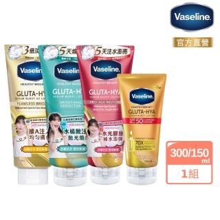 【Vaseline 凡士林】官方直營 日防禦夜煥膚超值獨家組 4入(精華凝乳3入+全能防曬爆水凝乳1入)