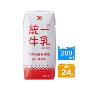 【統一】統一牛乳原味保久乳200mlx24入/箱(常溫牛乳)