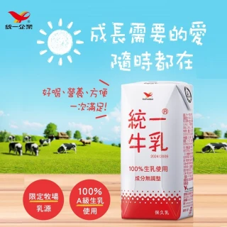 【統一】統一牛乳原味保久乳200mlx24入/箱(常溫牛乳)