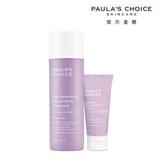 【Paulas Choice 寶拉珍選】抗老化緊緻A醇身體乳118ml+2%水楊酸身體乳60ml