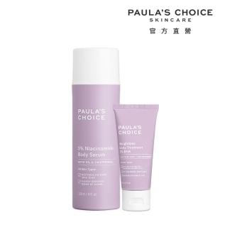 即期品【寶拉珍選】5%B3勻亮身體精華乳118ml+2%水楊酸身體乳60ml(身體乳/亮白/美白)