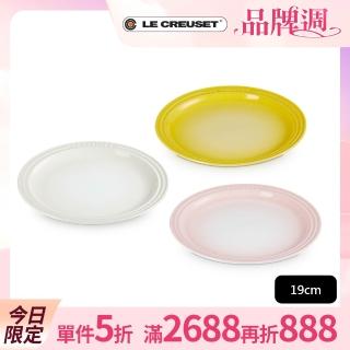 【Le Creuset】瓷器圓盤19cm(貝殼粉/閃亮黃/蛋白霜 3色選1)