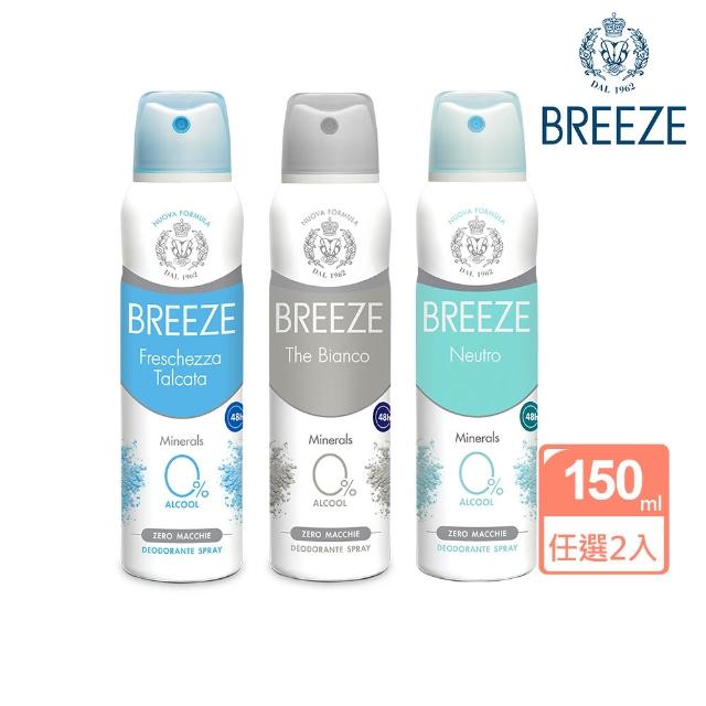 【Malizia 瑪莉吉亞】Breeze 無酒精止汗噴霧150ml(任選二入)