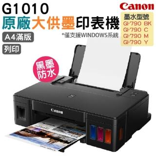 【Canon】PIXMA G1010原廠大供墨印表機(單純列印)
