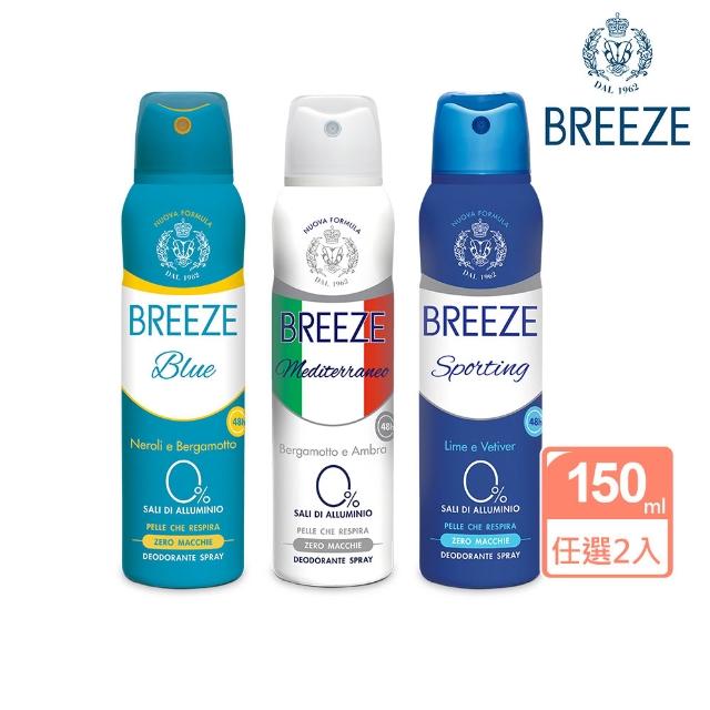 【Malizia 瑪莉吉亞】Breeze 無鋁鹽止汗噴霧150ml(任選二入)