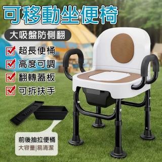【EARISE 雅蘭仕】坐便椅 成人室內老人馬桶 家用便攜大便椅(老年人移動馬桶/便捷生活馬桶)