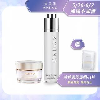 【AMIINO 安美諾】美白修護霜30ml+煥妍凍齡膜50ml