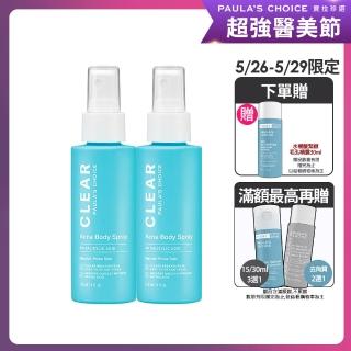 【寶拉珍選】淨無痘2%水楊酸美體噴露 x2入組(去角質/抗痘/美背)