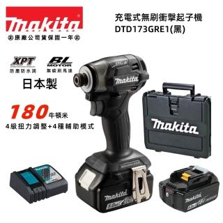【MAKITA 牧田】日本原裝 18V 充電式 無刷 衝擊 起子機 電鑽(DTD173 RGE 黑色 主機+6.0鋰電池*2+箱)