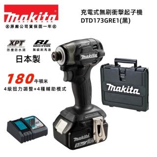 【MAKITA 牧田】日本原裝 18V 充電式 無刷 衝擊 起子機 電鑽(DTD173 RGE 黑色 主機+6.0鋰電池*1+箱)