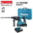 【MAKITA 牧田】18V  充電式 無刷  充電式 鎚鑽  電鑽 電鎚(DHR242RGEW主機+6.0鋰電池*1+充電器+箱)