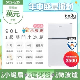 【only】贈小縫扇-小房東90公升1級冰箱OR90-RM02美型簡約白福利品(節能標章90L雙門 贈品市價$1990)