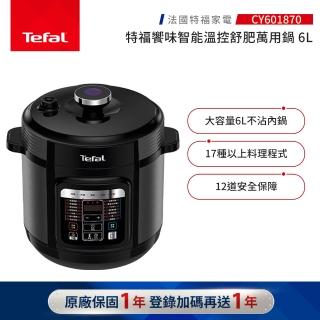 【Tefal 特福】饗味智慧萬用鍋-森林黑-CY601870