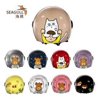 【SEAGULL 海鷗】TW-781M卡通安全帽(半罩安全帽/多色挑選)