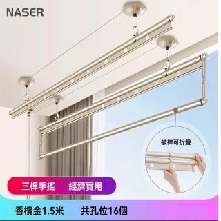 【顧家家居】手搖家用升降晾衣架(1.5米/晾衣架/雙桿式晾衣桿/折疊曬衣架/預售15天)