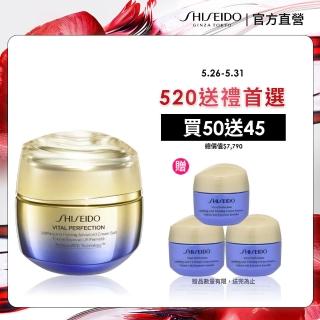 【SHISEIDO 資生堂國際櫃】激抗痕亮採緊緻霜50mL(拉提神霜/乳霜/抗老/晚霜/日霜)