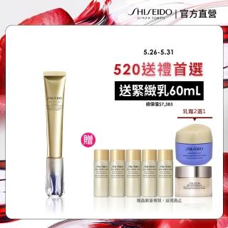 【SHISEIDO 資生堂國際櫃】激抗痕緊緻抗皺精華乳20mL(A醇乳/小熨斗/抗老/精華乳)
