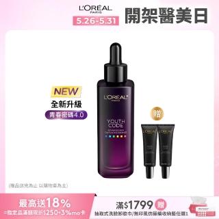 【LOREAL Paris 巴黎萊雅】青春密碼酵素肌底調理精華4.0 30ml(黑瓶精華/精華/精華液)