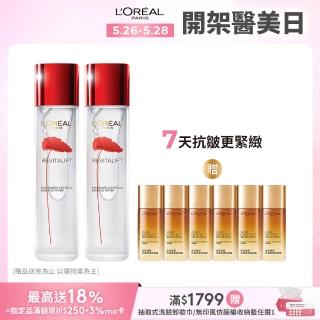 【LOREAL Paris 巴黎萊雅】活力緊緻 積雪草修護奇蹟露130ml 2入組(濕敷霸主/精華水/化妝水)