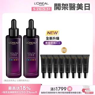 【LOREAL Paris 巴黎萊雅】青春密碼酵素肌底調理精華4.0 30ml 2入組(#黑瓶精華)