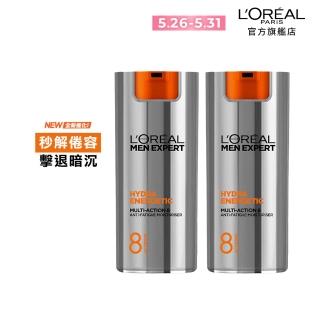【LOREAL Paris 巴黎萊雅】8效勁能保濕乳液50ml(2入組)