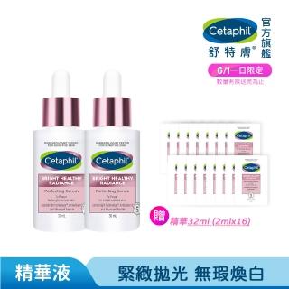 【Cetaphil 舒特膚】官方直營 BHR淨白無瑕精華液 30ml 2入組(淡斑美白/保濕亮白/暗沉蠟黃)