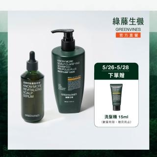 【greenvines 綠藤生機】蜂膠Plus深層潔淨養髮組(頭皮淨化蜂膠洗髮精350ml＋追根究柢養髮精華100ml)
