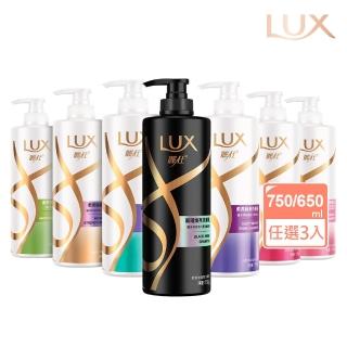 【LUX 麗仕】柔亮系列洗髮乳750ml/潤髮乳650ml x3入(多款任選)
