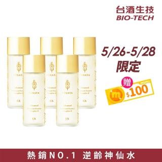 【臺酒生技】酒粕精粹逆齡活膚青春露5入-(120ml/入)s