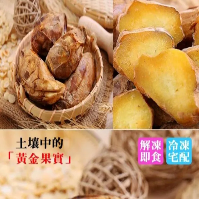 【綠之醇】冰烤地瓜-6包組(1000g±10%/包/番薯/台農57)