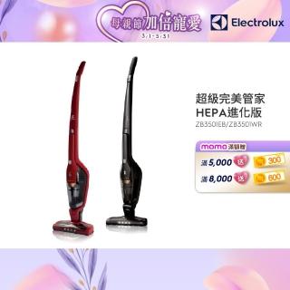 【Electrolux 伊萊克斯】超級完美管家吸塵器HEPA進化版-兩色任選(ZB3501EB/ZB3501WR)