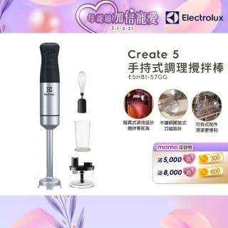 【Electrolux 伊萊克斯】手持式攪拌棒組(E5HB1-57GG)