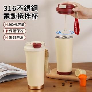 【YUNMI】316不鏽鋼懶人全自動攪拌杯 500ml 電動攪拌杯 TYPE-C充電 咖啡杯 保溫保冷 環保杯 隨行杯 搖搖杯
