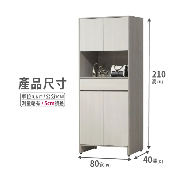【ASSARI】2.7尺卡拉高鞋櫃(寬80x深40x高210cm)
