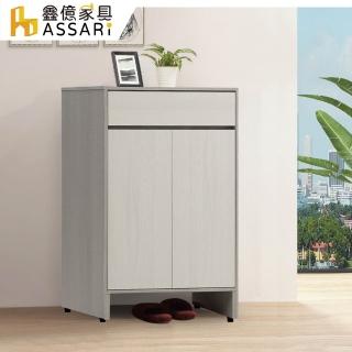 【ASSARI】2.7尺卡拉鞋櫃(寬80x深40x高119cm)