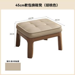 【w三夢旗艦店】45cm 整裝發貨(換鞋凳 實木換鞋凳 穿鞋凳 沙發凳 軟包凳 長條凳 矮凳 預購15天)