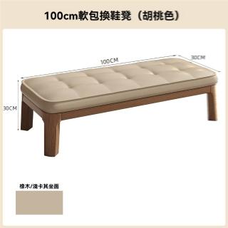 【w三夢旗艦店】100cm 整裝發貨(換鞋凳 實木換鞋凳 穿鞋凳 沙發凳 軟包凳 長條凳 矮凳 預購15天)