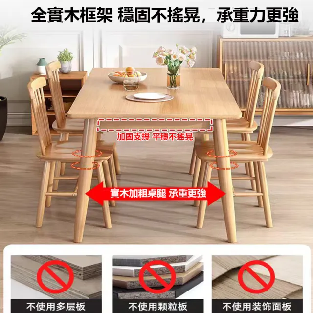 【E家工廠】130公分實木餐桌 客廳餐桌 飯桌 長方形餐桌(116-130公分全實木單桌（原木色）)