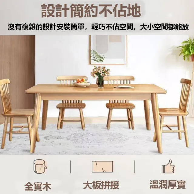 【E家工廠】130公分實木餐桌 客廳餐桌 飯桌 長方形餐桌(116-130公分全實木單桌（原木色）)