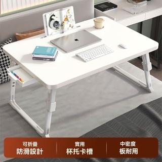 【雲優居家】升降折疊桌 床上桌 懶人桌 和室桌 房間置物架(升級款70*48 四檔升降調節 U型桌腿 預購15天)