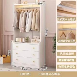 【顧家家居】簡約現代鬥櫃掛衣架鬥櫃一體-80×40×190cm(衣櫃/掛衣架/吊衣架/收納衣櫃/置物架/預售15天)