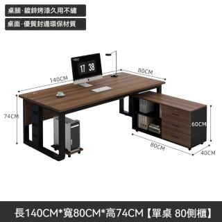【YouPin】辦公桌140CM臺式電腦桌辦公室大班臺職員桌(辦公桌/電腦桌/工作臺/書桌)
